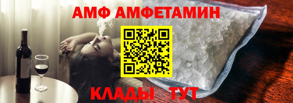 Луга  АМФЕТАМИН 97%  Вход с VPN 