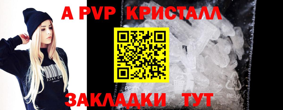Луга  Альфа ПВП СК КРИС  А ПВП Соль  Альфа ПВП СК  закладка  Вход с VPN 