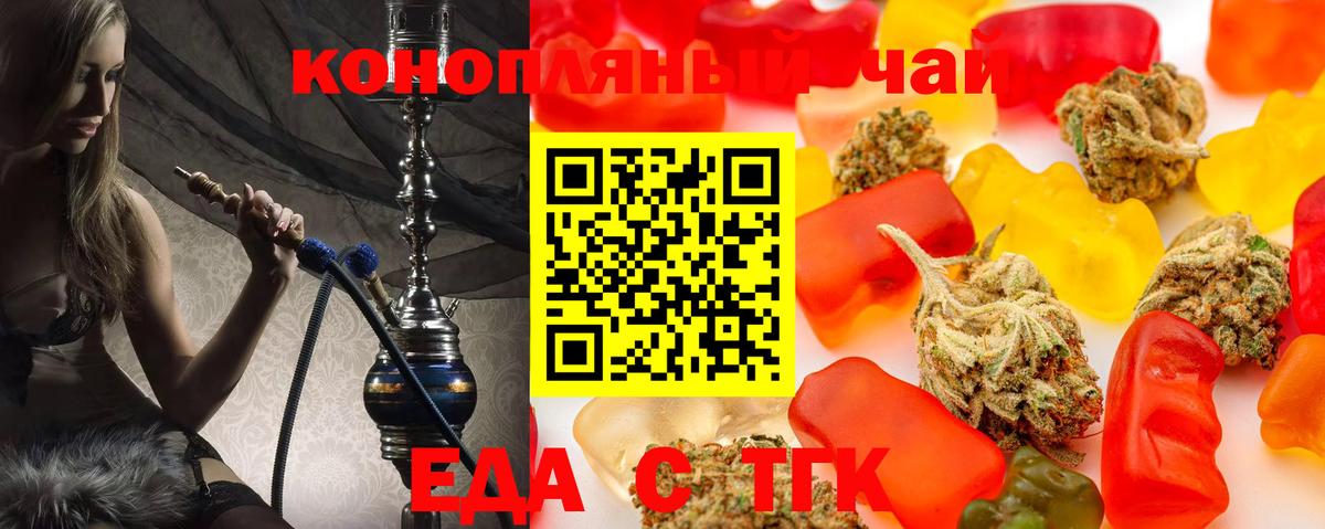 Печенье с ТГК марихуана Луга