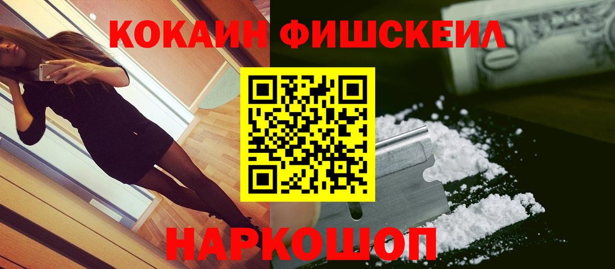 Луга  Cocaine VHQ  Вход с VPN  COCAIN Fish Scale 