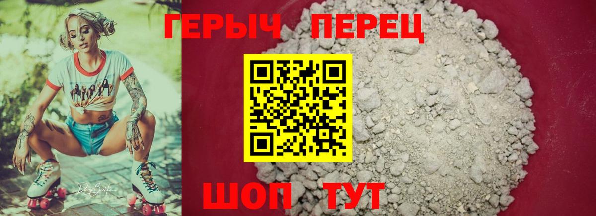 ГЕРОИН белый Луга