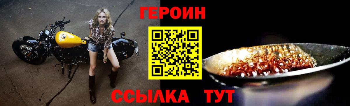 ГЕРОИН гречка  Вход с VPN  Луга 