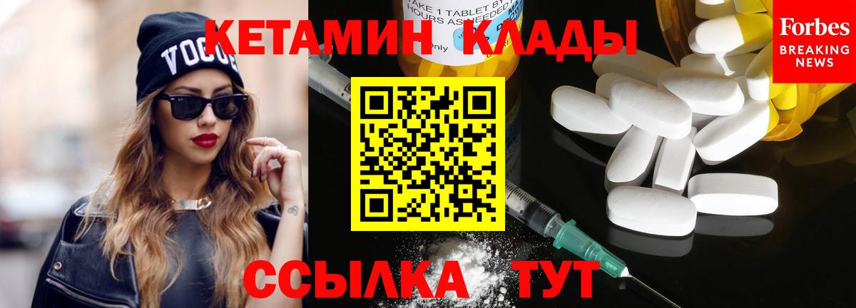 маркетплейс Telegram  Вход с VPN  Луга  Кетамин VHQ 