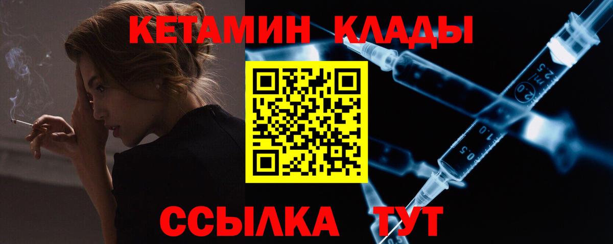КЕТАМИН ketamine Луга