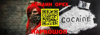 кокаин Вышний Волочёк