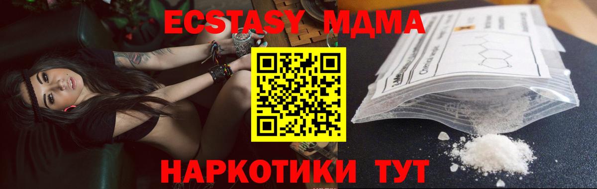 МДМА VHQ  Вход с VPN  MDMA  МДМА crystal  Луга 