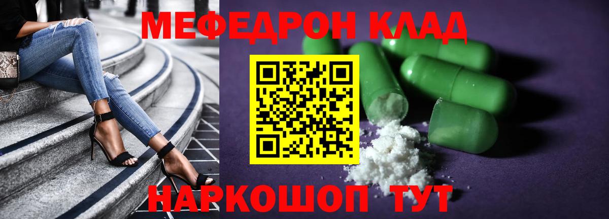 купить наркотик  МЕФ  Вход с VPN  Меф mephedrone  Мефедрон 4 MMC  Луга  Меф 
