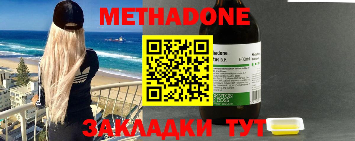 Метадон белоснежный  Вход с VPN  Луга  Метадон VHQ 