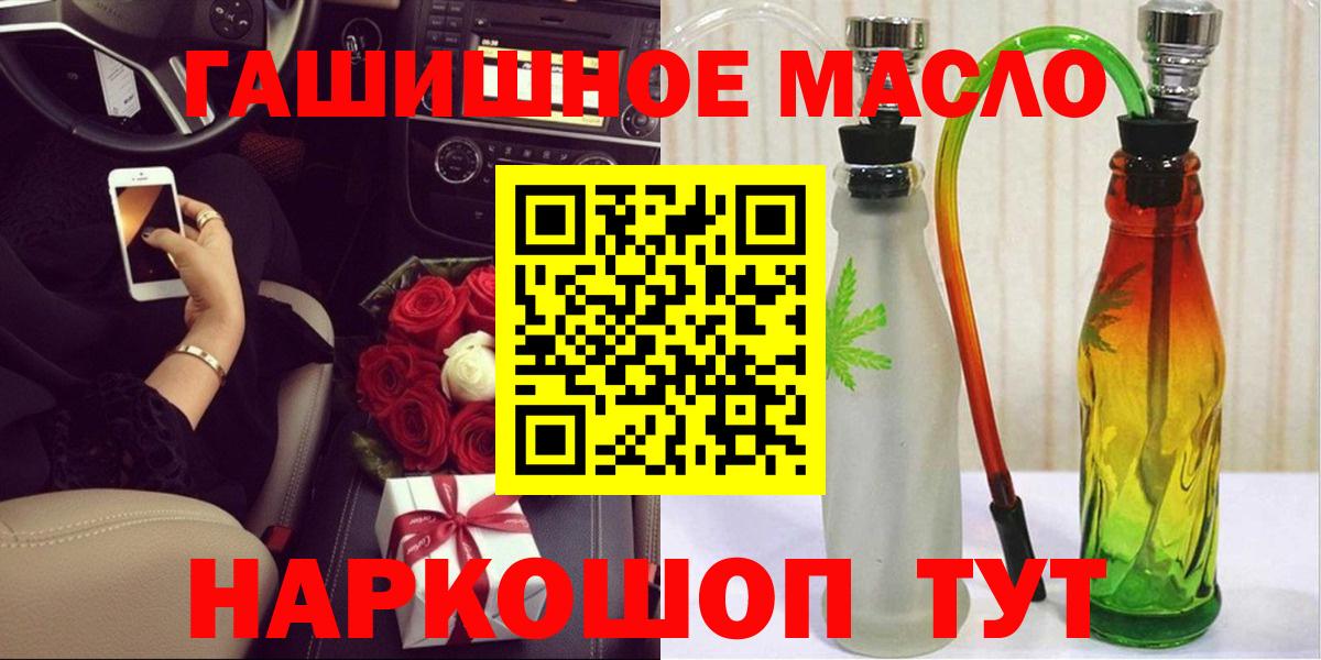 Луга  ТГК THC oil  Вход с VPN 