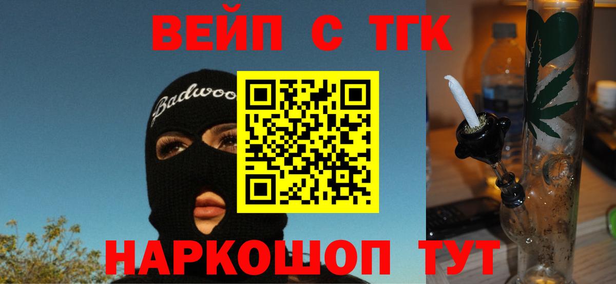 ТГК жижа Луга